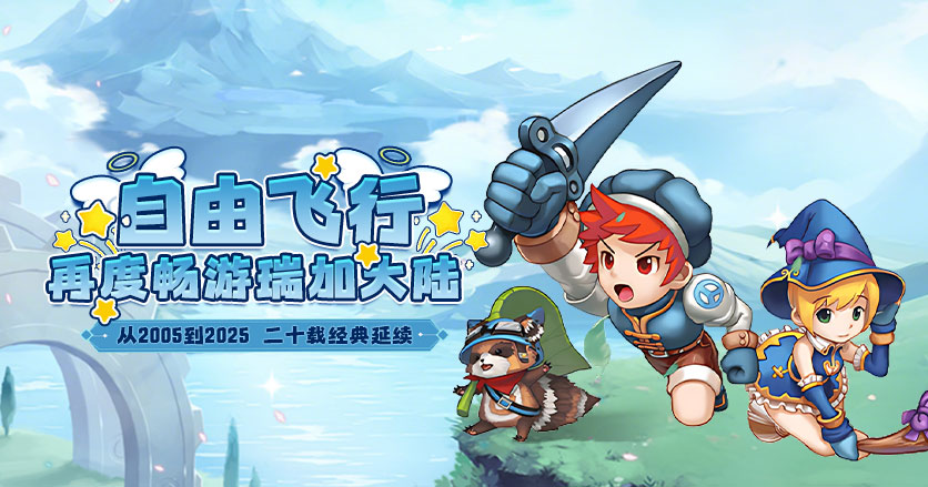 《飞飞重逢手游》官方网站