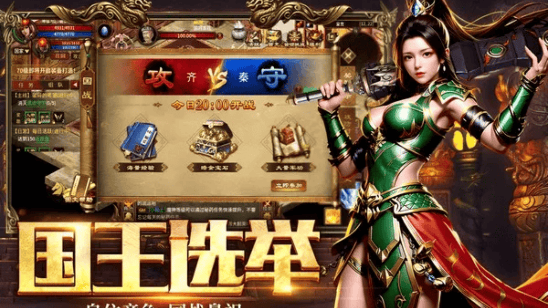 《英雄年代绿色版》手游官网