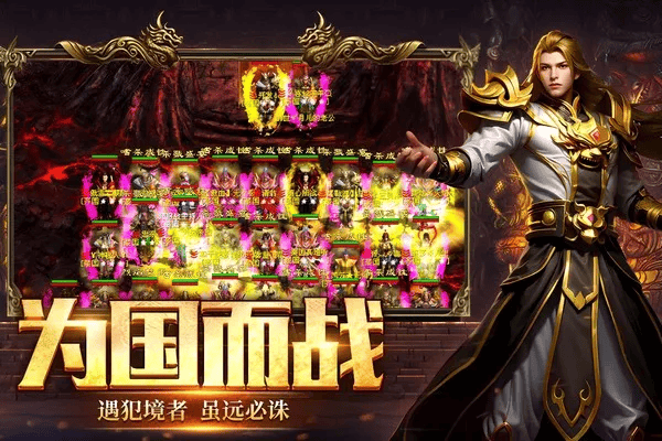 《英雄年代绿色版》手游官网